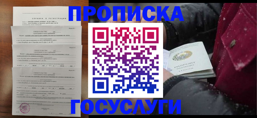 миграционный учет в Псковской области